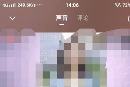 倾听者如何调节倍速