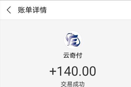 灵薪付可靠吗