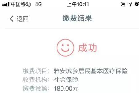 e生保如何从无社保转成有社保的