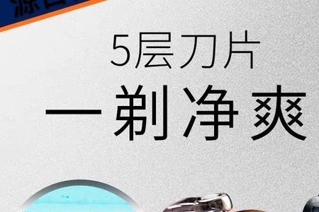 剃须刀刀片松动如何处理