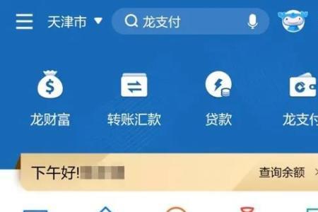 公司账户如何开通手机银行