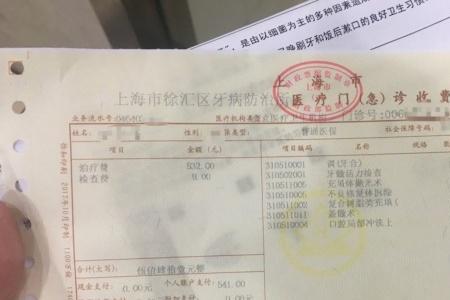 补牙走医保能报销多少