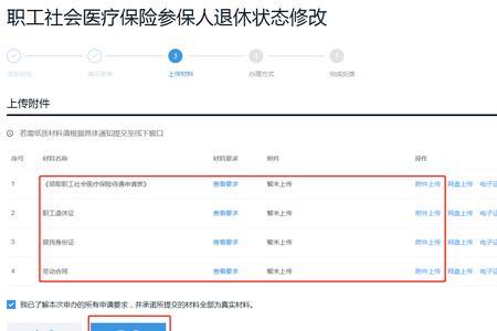 兰州市网上申请退休的流程