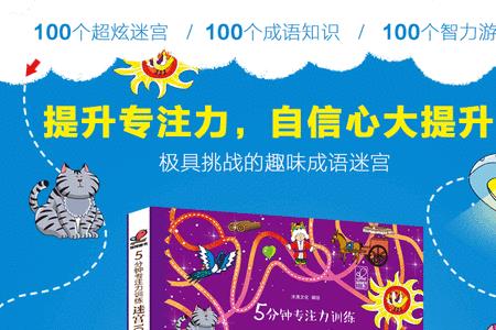 文字成语迷宫游戏规则