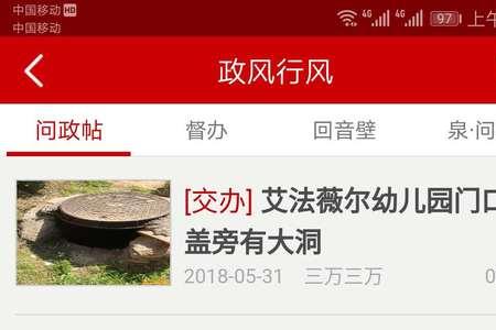 重庆随手拍违章奖励app是哪个