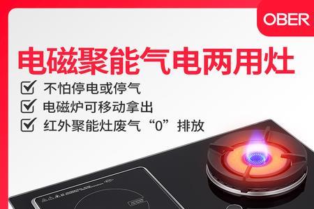 电磁炉和电灶哪个省电