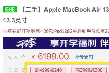 京东上的拍拍换新机靠谱吗