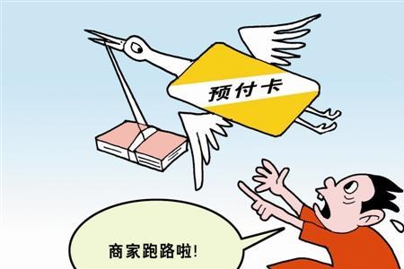 预付卡和借记卡有什么区别