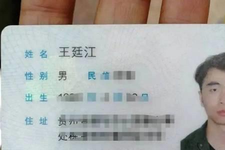 捡到身份证可以干什么