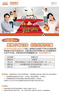 平安银行周周成长a收益如何