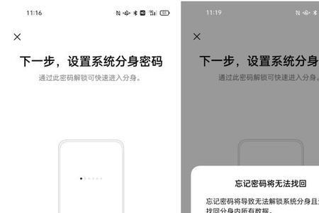一加怎么指纹双系统