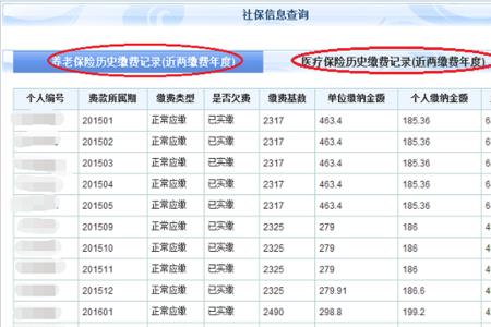怎么查社保卡里面的余额