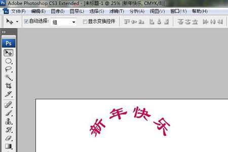 怎么用ps在照片下方加文字说明