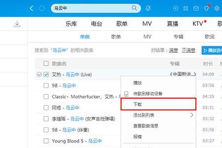 酷狗音乐哪些歌手的歌下载免费