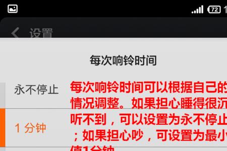 手机定时闹钟怎么设置时间