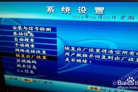为什么户户通未检测到sm卡