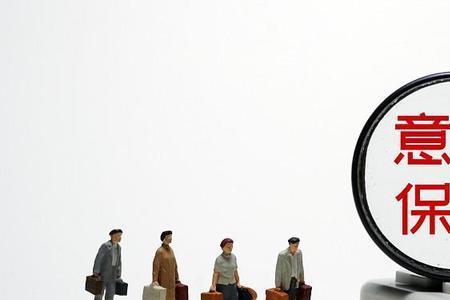 社保保意外险吗