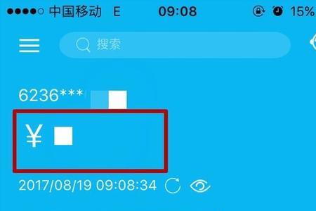 手机建设银行账户明细怎么查询