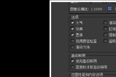 3dmax一取消渲染就卡住