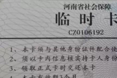 怎么帮家人办理河南社保卡