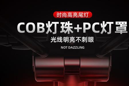 单车的闪光灯怎么用