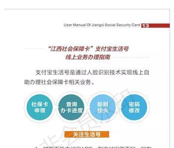 上海社保如何转安徽农保