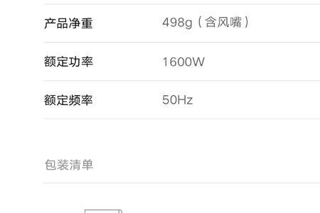 小米h300吹风机风力变小