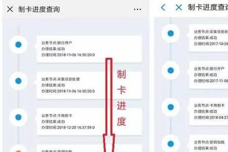 江苏省社会保障卡制卡进度查询