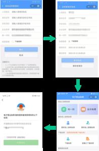 如何下载个体电子营业执照