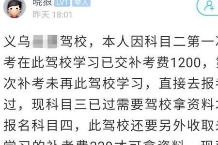 驾校挂科险一般什么时候生效