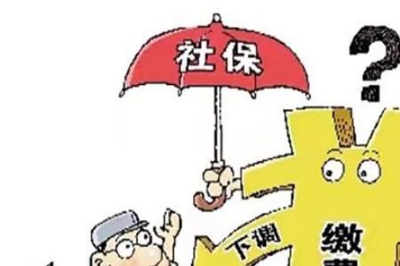 企业倒闭后社保怎么办
