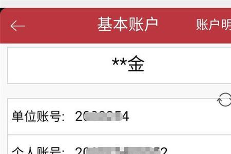公办学校教师公积金如何计算