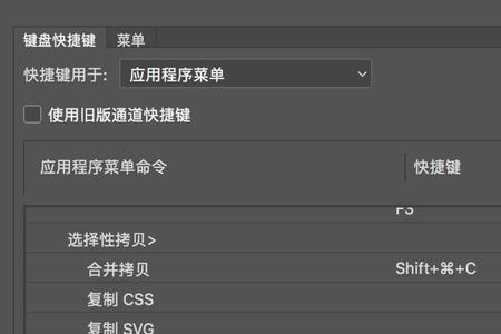ps里怎么把合并的图层打开快捷键