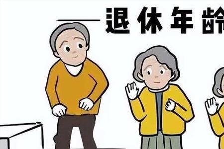 退休后还能补交临时工工龄吗