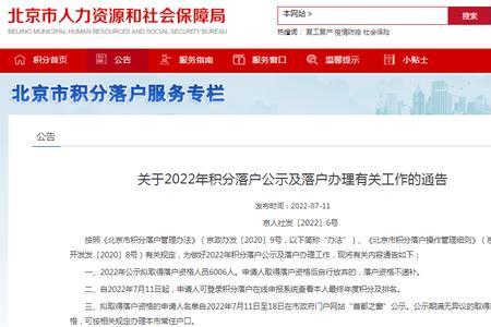 2022年退休医保补交每月北京户口