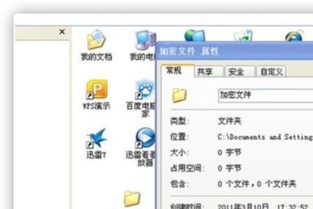 为知笔记如何加密文件夹