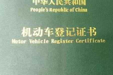 成都市车辆公对公过户如何办理