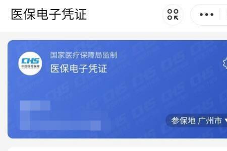 医保卡如何在支付宝上改密码