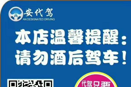 e代驾怎么扫码开单