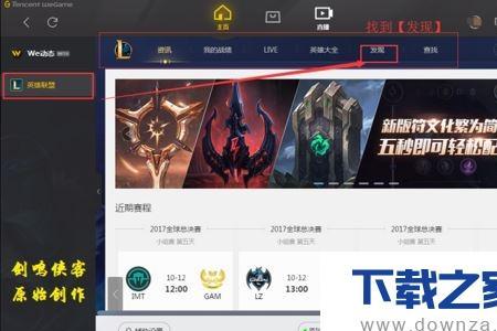 wegame英雄联盟下载不了