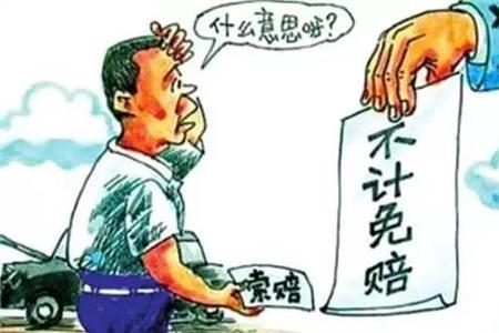 3500元的汽车保险能赔多少