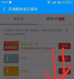 酷狗要收费了吗