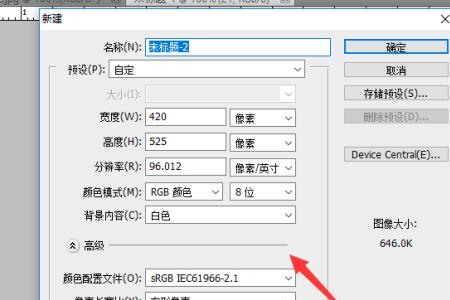 ps怎么添加图例文字