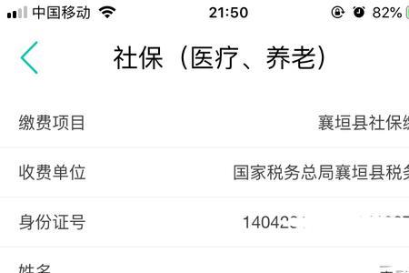 医疗保险个人账户密码是什么