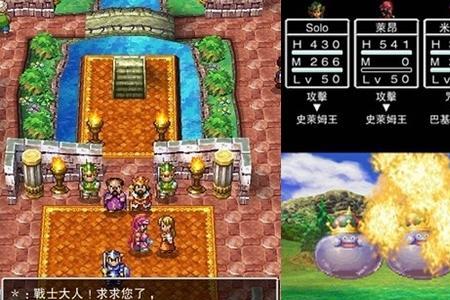 勇者斗恶龙4最强阵容