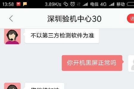 京东的拍拍手机靠谱吗