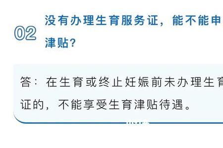 成都怎么查生育津贴的进度