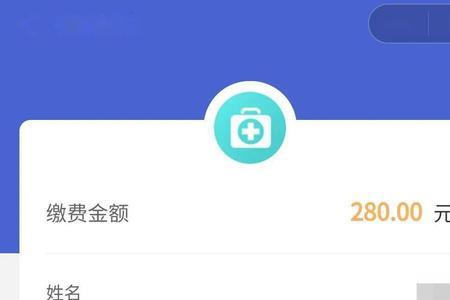陕西医疗保险缴费年限查询