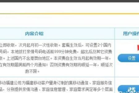 中国移动的绑定套餐怎么取消