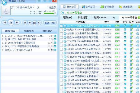 九酷安装好为什么不能播放歌